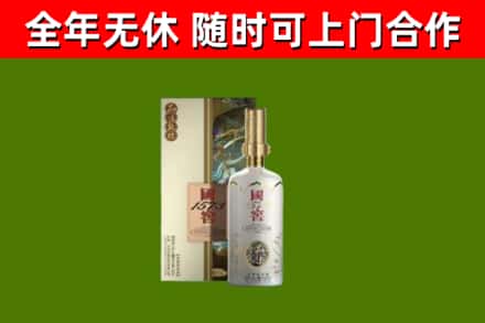 揭阳烟酒回收国窖1573.jpg