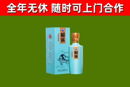 揭阳烟酒回收纪念赖茅.jpg