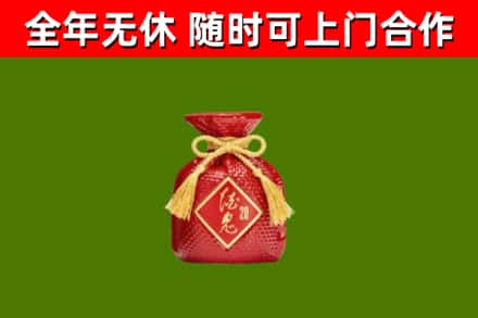 揭阳回收酒鬼酒