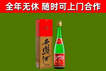 揭阳回收西凤酒