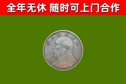揭阳回收袁大头